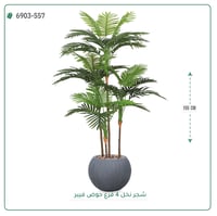 شجرة نخل صناعية ( ارتفاع 155 سم ) حوض فيبر - صورة 8