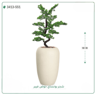 شجرة بونساي صناعية ( ارتفاع 160 سم ) حوض فيبر - صورة 5