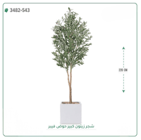 شجرة زيتون صناعية ( ارتفاع 220 سم ) حوض فيبر - صورة 2