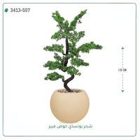 شجرة بونساي صناعية ( ارتفاع 110 سم ) حوض فيبر - صورة 7