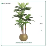 شجرة نخل صناعية ( ارتفاع 150 سم ) حوض فيبر - صورة 6