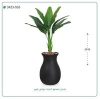 شجرة عصفور الجنة صناعية ( ارتفاع 155 سم ) حوض فيبر - صورة 3