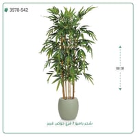 شجرة بامبو صناعية ( ارتفاع 150 سم ) حوض فيبر - صورة 1