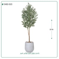شجرة زيتون صناعية ( ارتفاع 230 سم ) حوض فيبر - صورة 3