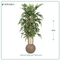شجرة بامبو صناعية ( ارتفاع 150 سم ) حوض بلاستيك - صورة 8