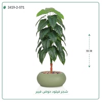 شجرة فيلود صناعية ( ارتفاع 160 سم ) حوض فيبر - صورة 3