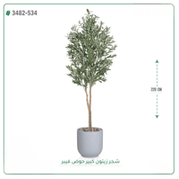 شجرة زيتون صناعية ( ارتفاع 220 سم ) حوض فيبر - صورة 6
