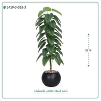 شجرة فيلود صناعية ( ارتفاع 180 سم ) حوض بلاستيك دائري - صورة 1