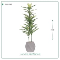 شجرة أريكا اصطناعية (3 فرع) بمركن فيبر - صورة 1