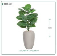 شجرة ورق قلب صناعية ( ارتفاع 130 سم ) حوض فيبر - صورة 2