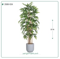شجرة بامبو صناعية ( ارتفاع 220 سم ) حوض فيبر - صورة 2