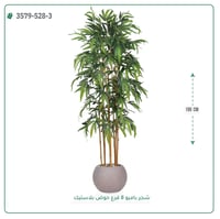 شجرة بامبو صناعية ( ارتفاع 190 سم ) حوض بلاستيك - صورة 3