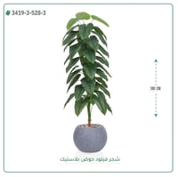 شجرة فيلود صناعية ( ارتفاع 180 سم ) حوض بلاستيك دائري - صورة 6