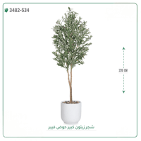 شجرة زيتون صناعية ( ارتفاع 220 سم ) حوض فيبر - صورة 7