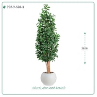 شجر ليمون صناعي ( ارتفاع 200 سم ) حوض بلاستيك - صورة 6