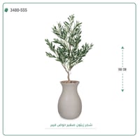 شجرة زيتون اصطناعية ( ارتفاع 160 سم ) حوض فيبر - صورة 6