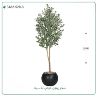 شجرة زيتون صناعية ( ارتفاع 220 سم ) حوض بلاستك - صورة 11