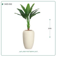 شجرة عصفور الجنة صناعية ( ارتفاع 155 سم ) حوض فيبر - صورة 3