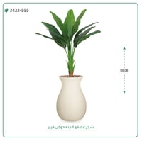 شجرة عصفور الجنة صناعية ( ارتفاع 155 سم ) حوض فيبر - صورة 7