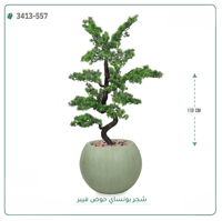 شجرة بونساي صناعية ( ارتفاع 110 سم ) حوض فيبر - صورة 2