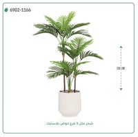 شجرة نخل اصطناعية ( ارتفاع 120 سم ) حوض بلاستيك - صورة 1