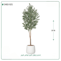 شجرة زيتون صناعية ( ارتفاع 220 سم ) حوض فيبر - صورة 4