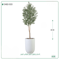 شجرة زيتون صناعية ( ارتفاع 250 سم ) حوض فيبر - صورة 4