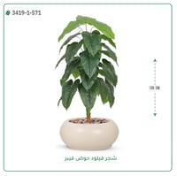 شجرة فيلود صناعية ( ارتفاع 135 سم ) حوض فيبر بيضاوي - صورة 5