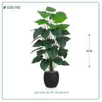 شجر مانجو صناعية ( ارتفاع 120 سم ) حوض فيبر - صورة 3