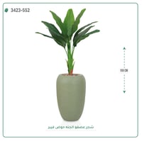 شجرة عصفور الجنة صناعية ( ارتفاع 155 سم ) حوض فيبر - صورة 4