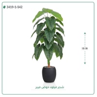 شجرة فيلود صناعية ( ارتفاع 135 سم ) حوض فيبر - صورة 7