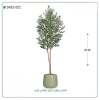 شجرة زيتون صناعية ( ارتفاع 220 سم ) حوض فيبر - صورة 8