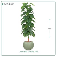 شجرة ورق قلب اصطناعية ( ارتفاع 205 سم ) حوض فيبر - صورة 7