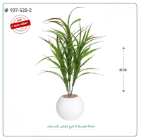 شجر كورديلا صناعية ( ارتفاع 80 سم ) حوض بلاستك - صورة 5