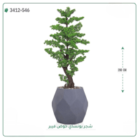 شجرة بونساي صناعية ( ارتفاع 200 سم ) حوض فيبر سداسي - صورة 3