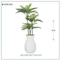 شجرة نخل صناعية ( ارتفاع 145 سم ) حوض فيبر - صورة 1