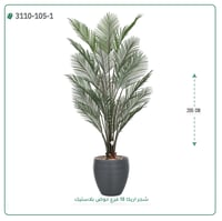 شجر اريكا صناعية ( ارتفاع 205 سم ) حوض بلاستيك - صورة 5