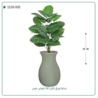 شجر ورق قلب صناعية ( ارتفاع 135 سم ) حوض فيبر - صورة 6