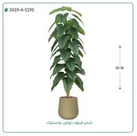شجر فيلود صناعية ( ارتفاع 205 سم ) حوض بلاستيك - صورة 2