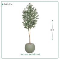 شجرة زيتون صناعية ( ارتفاع 230 سم ) حوض بلاستك - صورة 2