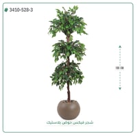 شجر فيكس صناعية ( ارتفاع 190 سم ) حوض بلاستك - صورة 7