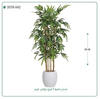 شجرة بامبو صناعية ( ارتفاع 150 سم ) حوض فيبر - صورة 5