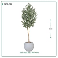 شجرة زيتون صناعية ( ارتفاع 230 سم ) حوض بلاستك - صورة 7