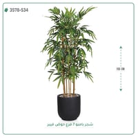 شجرة بامبو صناعية ( ارتفاع 155 سم ) حوض فيبر - صورة 3