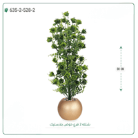 شتلة صناعية ( ارتفاع 80 سم ) حوض بلاستك - صورة 6