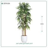 شجرة بامبو صناعية ( ارتفاع 190 سم ) حوض فيبر - صورة 7