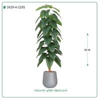 شجر فيلود صناعية ( ارتفاع 205 سم ) حوض بلاستيك - صورة 3