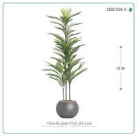 شجرة أريكا اصطناعية (3 فرع) بمركن بلاستيك دائرى - صورة 6