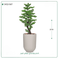 شجرة بونساي صناعية ( ارتفاع 220 سم ) حوض فيبر اسطواني - صورة 7