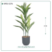 نخل أريكا صناعي (3 أفرع) بمركن بلاستيك اسطوانى - صورة 3